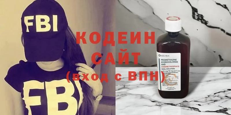 Кодеиновый сироп Lean Purple Drank  Княгинино 