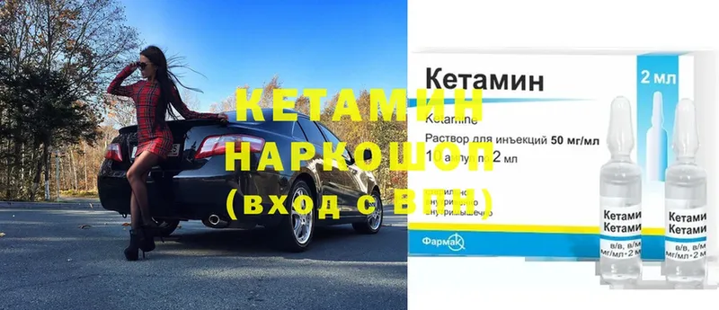 Кетамин ketamine  Княгинино 